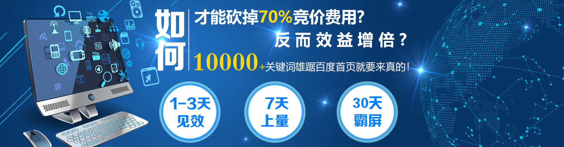 桃城谷歌竞价
